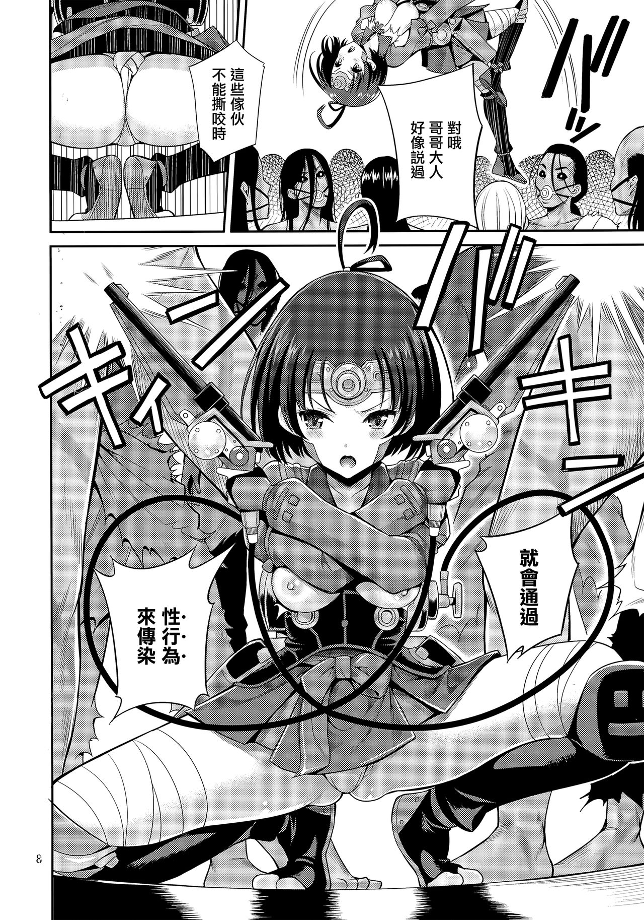 (C90) [Popochichi (Yahiro Pochi)] Kutsujoku Chitsu no Kabaneri (Koutetsujou no Kabaneri) [Chinese] [无毒汉化组] page 8 full