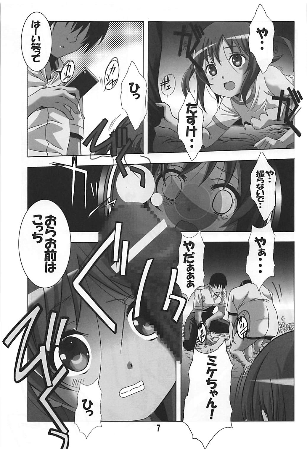 (C91) [Jiyuugaoka Shoutengai (Hiraki Naori)] Reipuri (High School Fleet) page 6 full