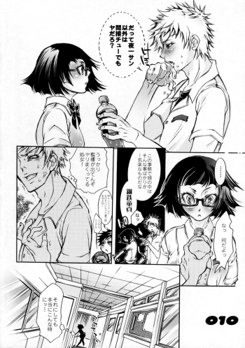 (C73) [Sadistic Mary (Hattori Mitsuka)] Study after school (Bleach) - page 10