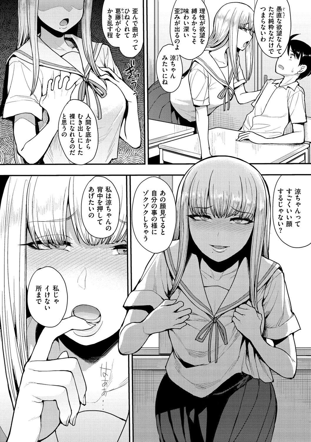 [Unou] Muicha Imashita! [Digital] page 62 full