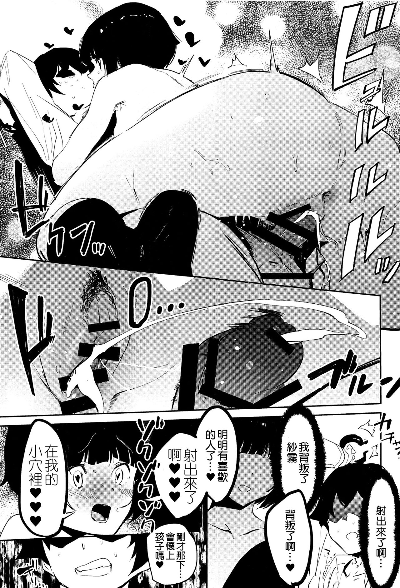 (SC2017 Autumn) [Camrism (Kito Sakeru)] Muramasa-senpai no Suki ga Omoi (Eromanga Sensei) [Chinese] [空気系☆漢化] page 17 full