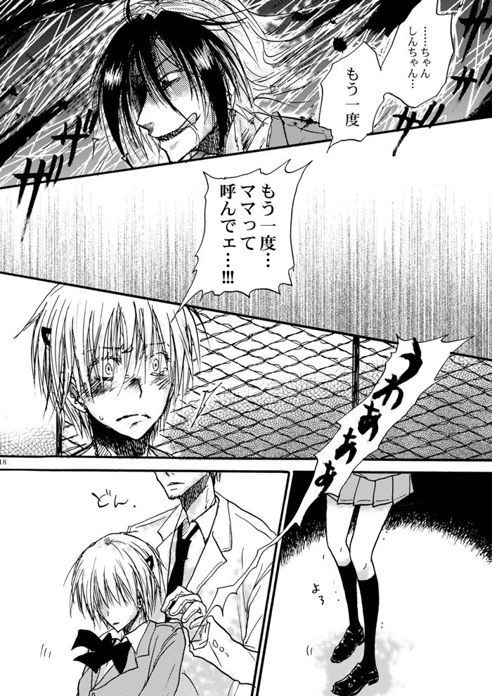 [OVERDOSE (Yamane Shouin)] Hari no Mushiro (Majin Tantei Nougami Neuro) [Digital] page 19 full