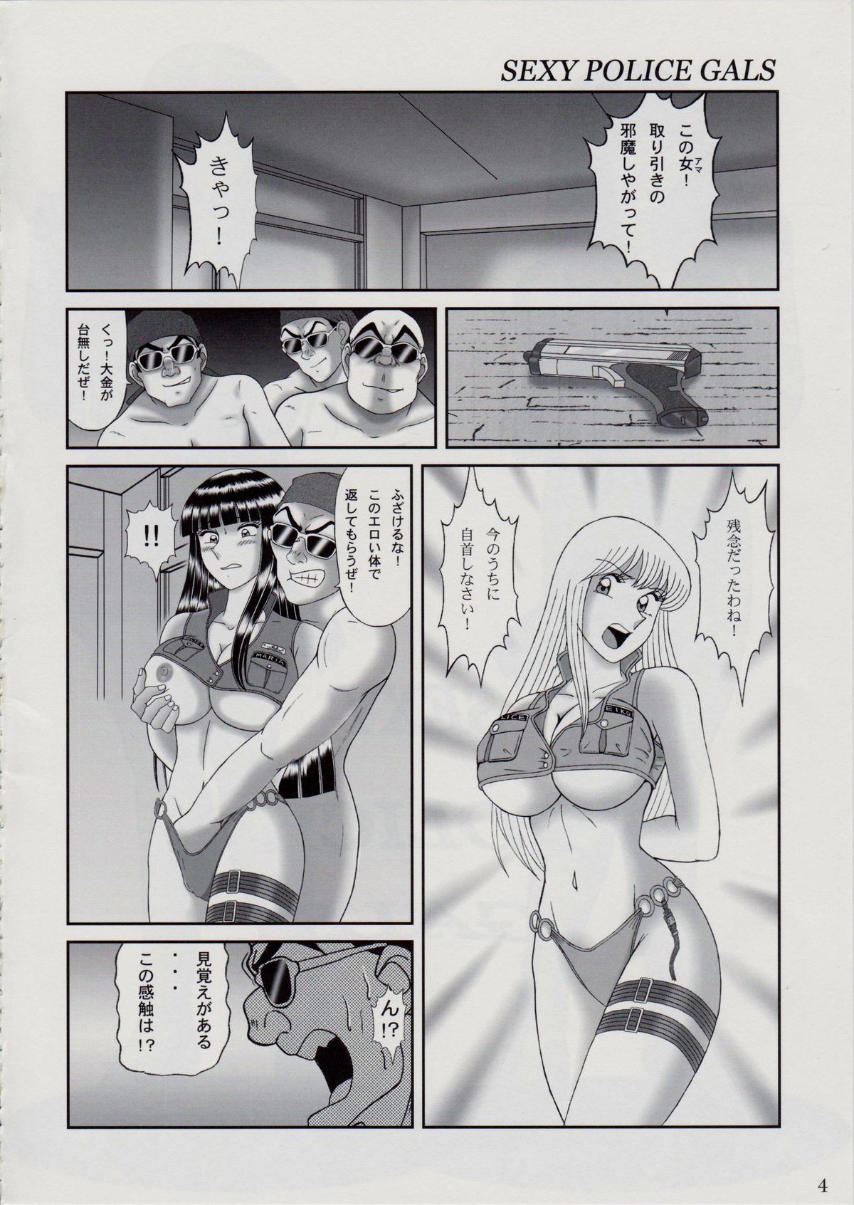 (C73) [Intendou (Yajuu)] TEMP TATION (Kochikame) page 3 full