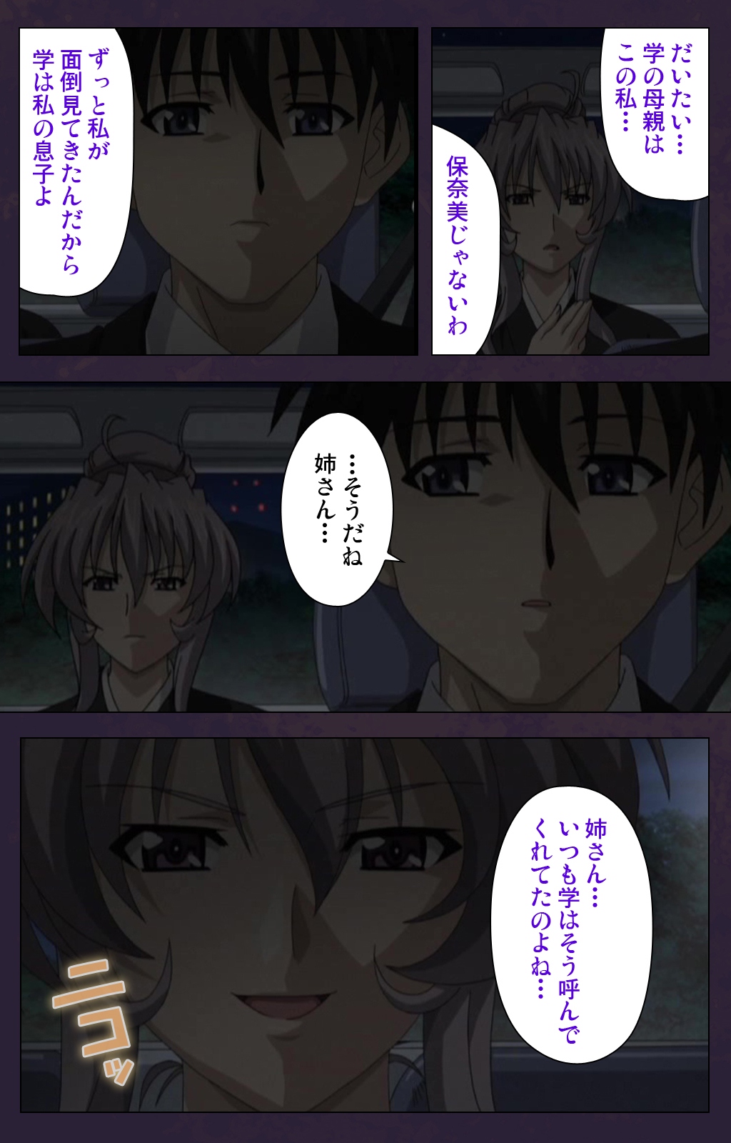 [Lune Comic] [Full Color Seijin Han] Mofukuzuma Special Ban Zenpen [Digital] page 27 full