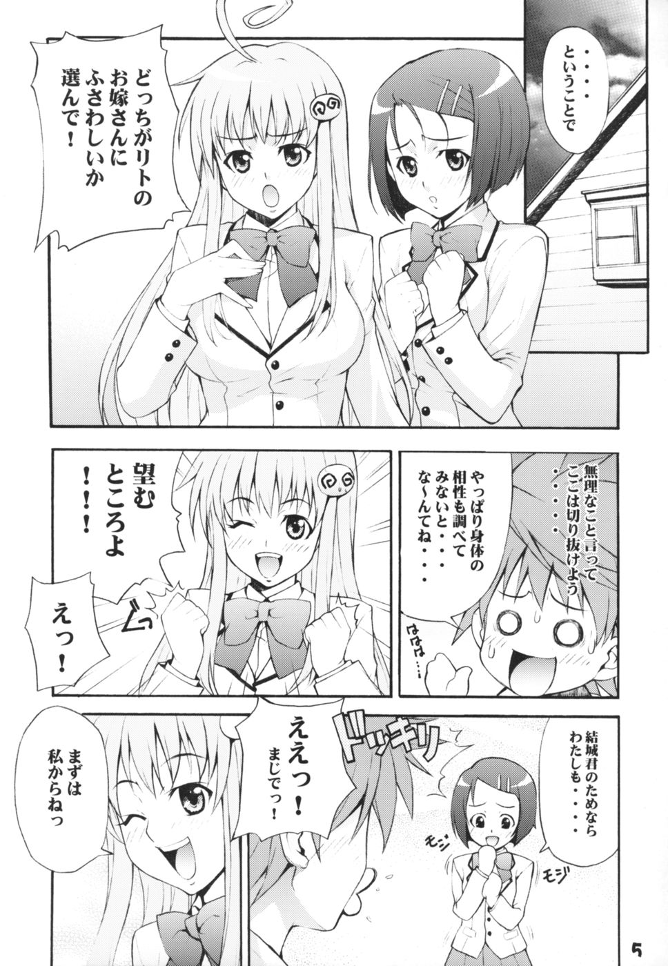 (C71) [Mix Fry (Takurou)] Haru-Lala (To LOVE-ru) page 5 full