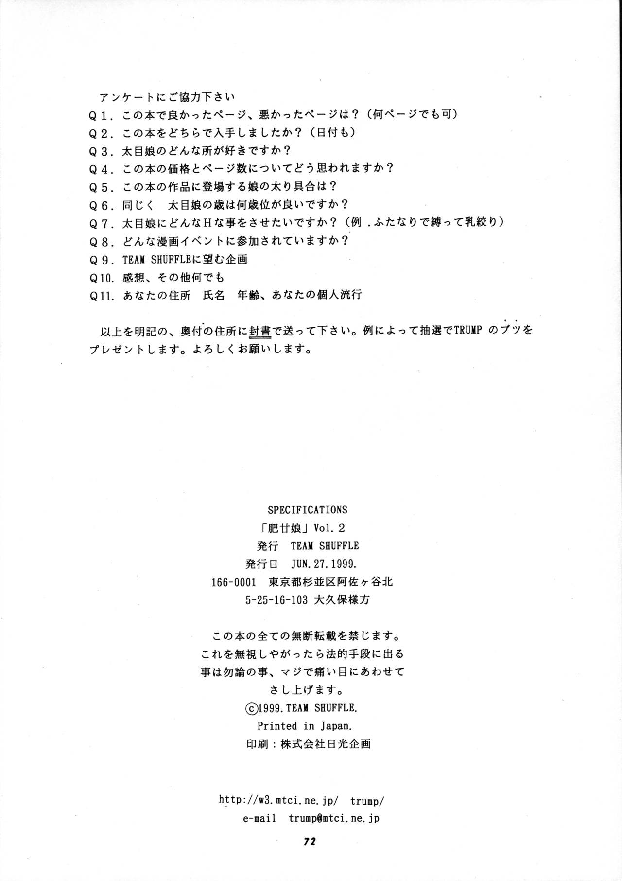 (SC4) [Team Shuffle (Various)] Hikan Musume 2 page 74 full