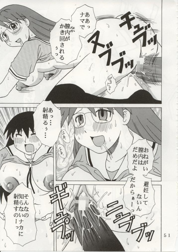 [St. Rio (Kouenji Rei)] Azmanga Nisshi 4 (Azumanga Daioh) page 52 full