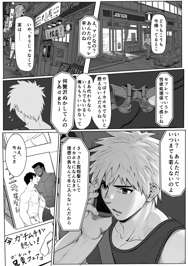 [Dainyu Dougumo (Dainyu)] Application page 7 full