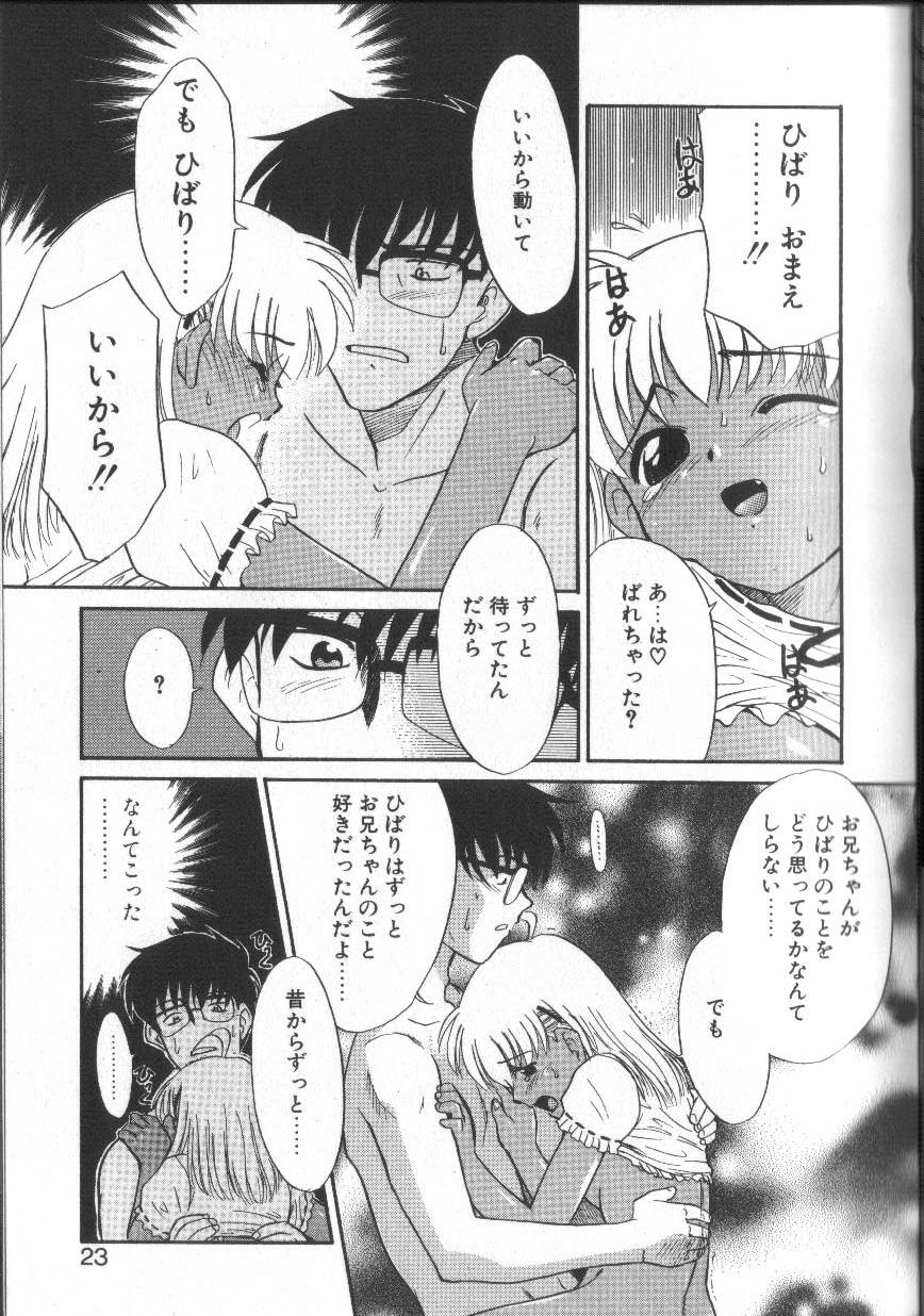 [Nekogen] Onegai Oppai no Kamisama page 23 full