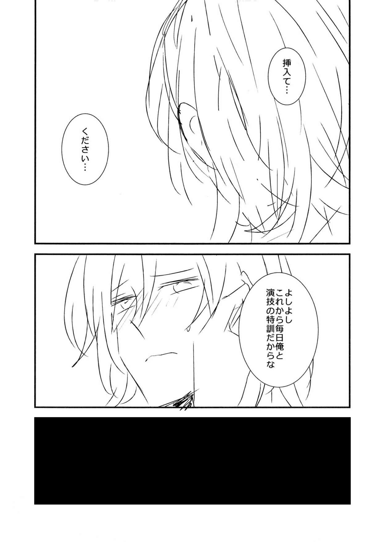 (C82) [Vivo (Morishima Chikan)] WELCOME TO CRAZY WORLD (Uta no Prince-sama) page 31 full