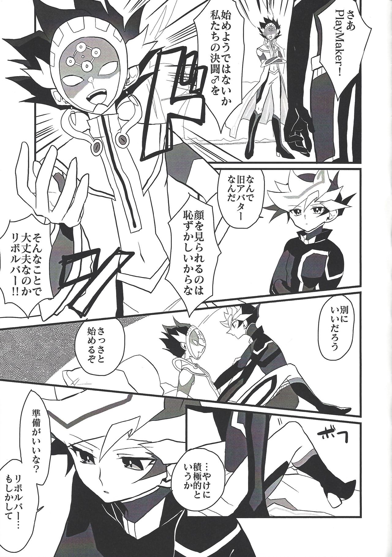 (Sennen Battle Phase 24) [Youniku Bokujou (Ramu)] Pink (Yu-Gi-Oh! VRAINS) page 8 full