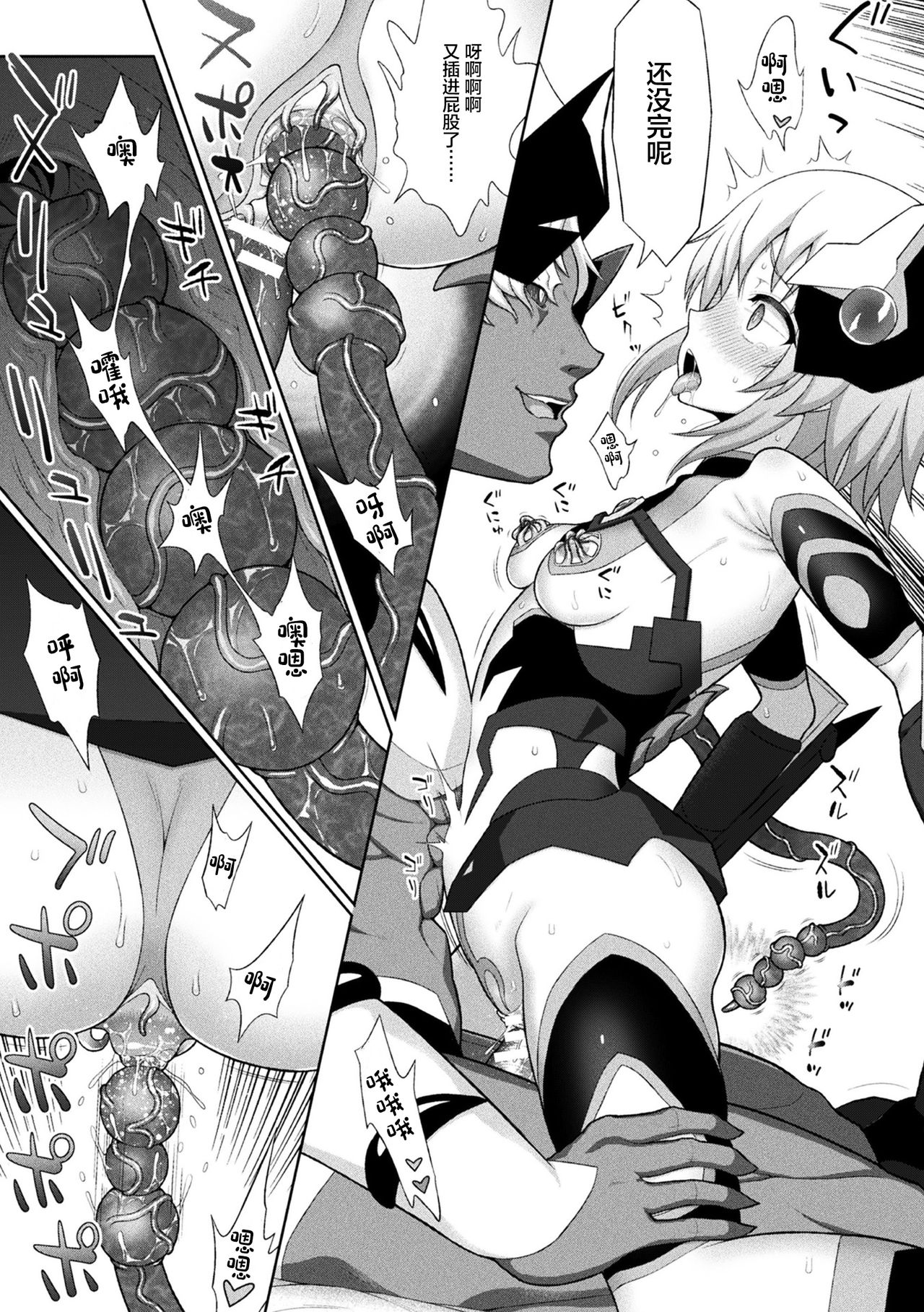[chaccu] 煌装閃姫クリスティア ch.1-4 [Chinese] [这很恶堕汉化组] page 93 full