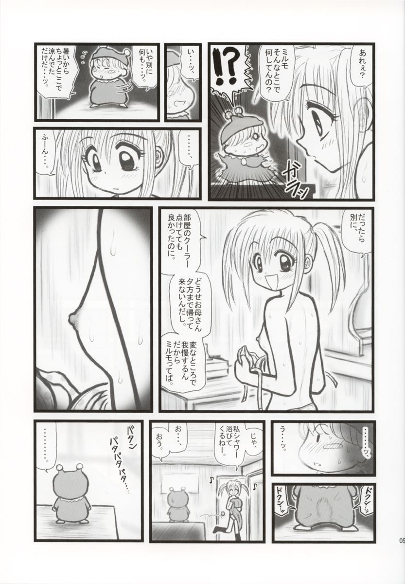 [Daitoutaku (Nabeshima Mike)] Ryoujoku Mirumo Chuugaku Ichinensei F (Wagamama Fairy Mirumo de Pon!) page 4 full