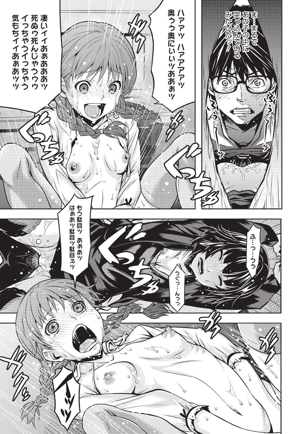 [Kagura Moromi] HALF BOX page 107 full