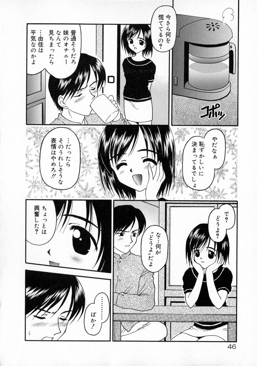 [Kageno Illyss] Manazashi page 52 full