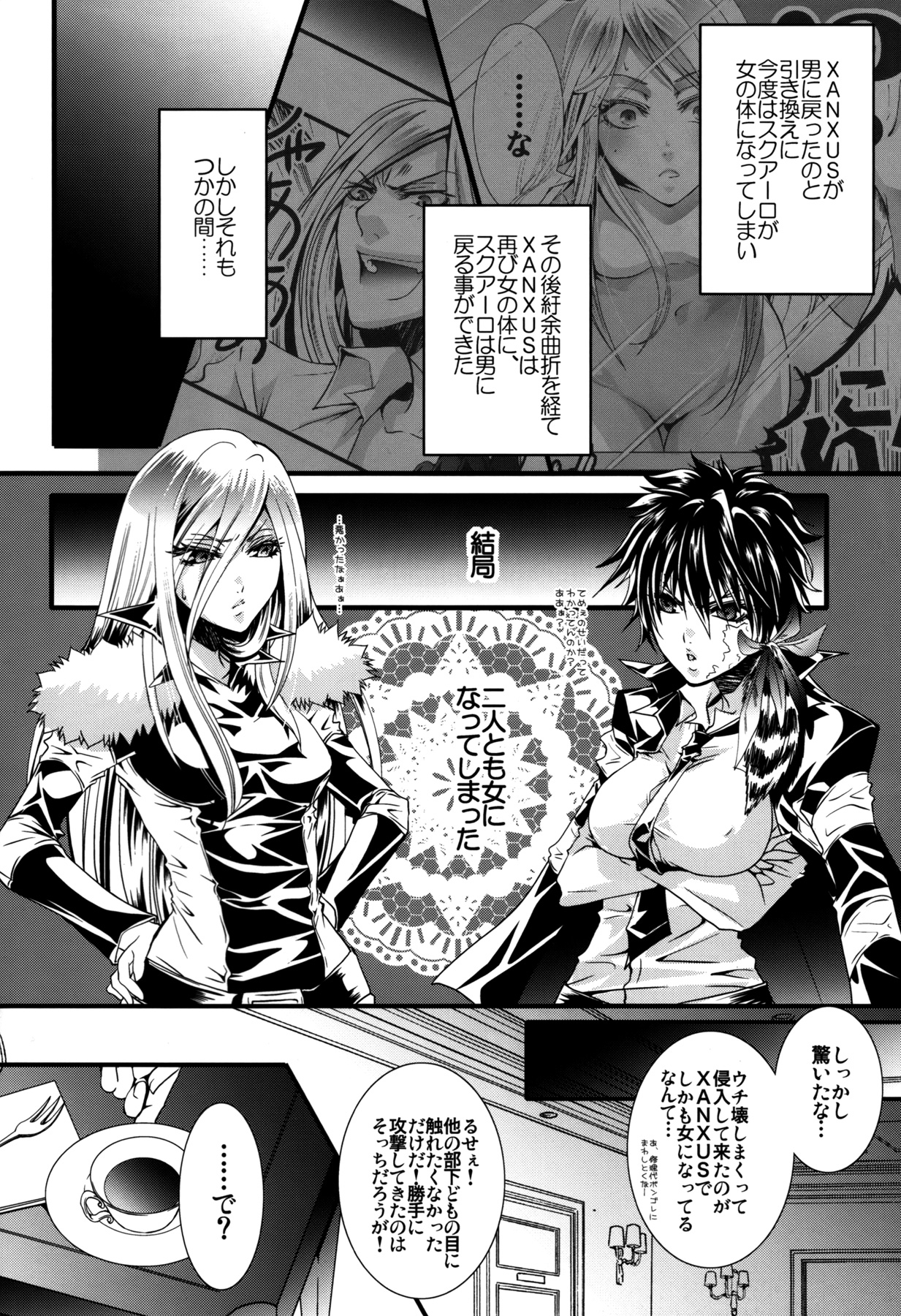 (C81) [GEM (Various)] Sameboss (Katei Kyoushi Hitman REBORN!) page 10 full