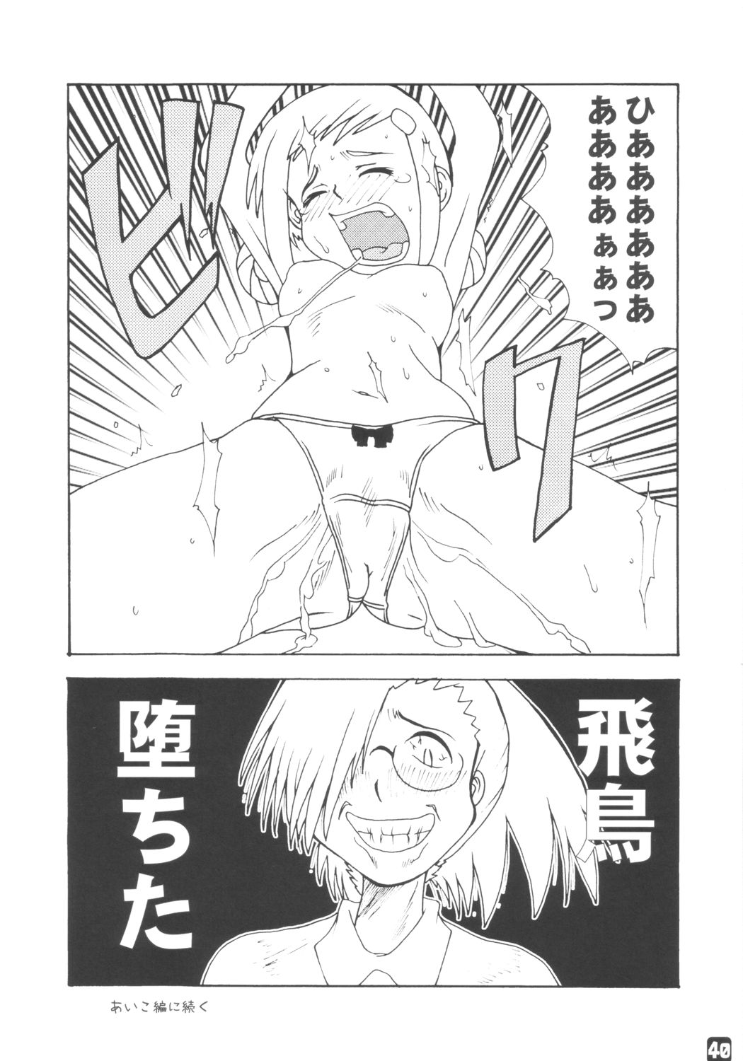 (C65) [Shisshin Chuudoku (Ayumi Tooru, Itou, Neko Gunsou)] fujisaku (Ojamajo Doremi) page 39 full