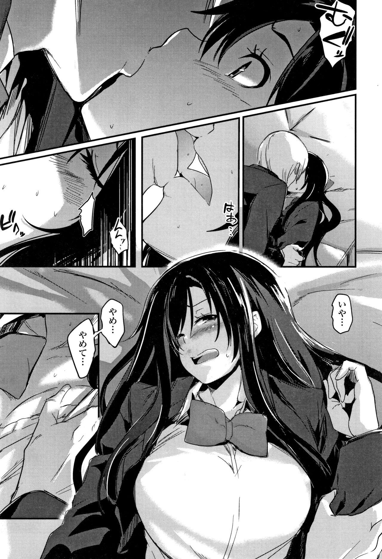 [Hidarite Tarou] Kiss Shite, Sensei. page 42 full