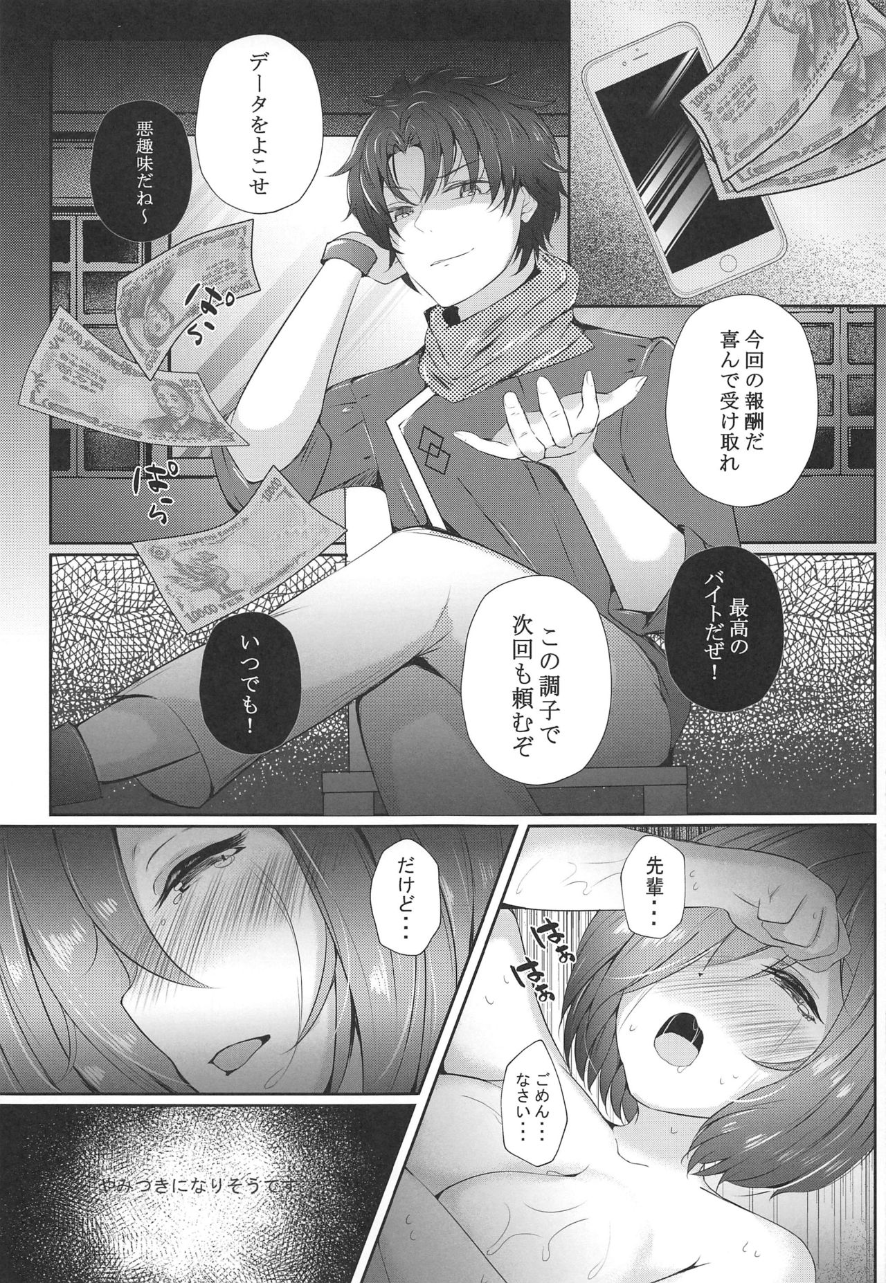 (SC2019 Autumn) [Yubanabemogu (Okibari Yasu)] Mashpai 2 (Fate/Grand Order) page 16 full