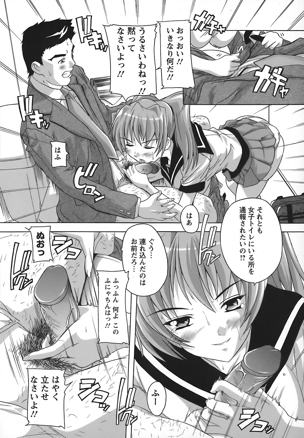 [Natsuka Q-Ya] Jyoshi Kousei no Himitsu! page 42 full