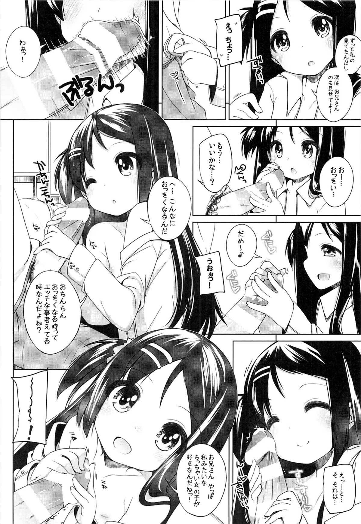 (COMITIA112) [kuma-puro (Shouji Ayumu)] Kana-chan Soushuuhen! page 9 full