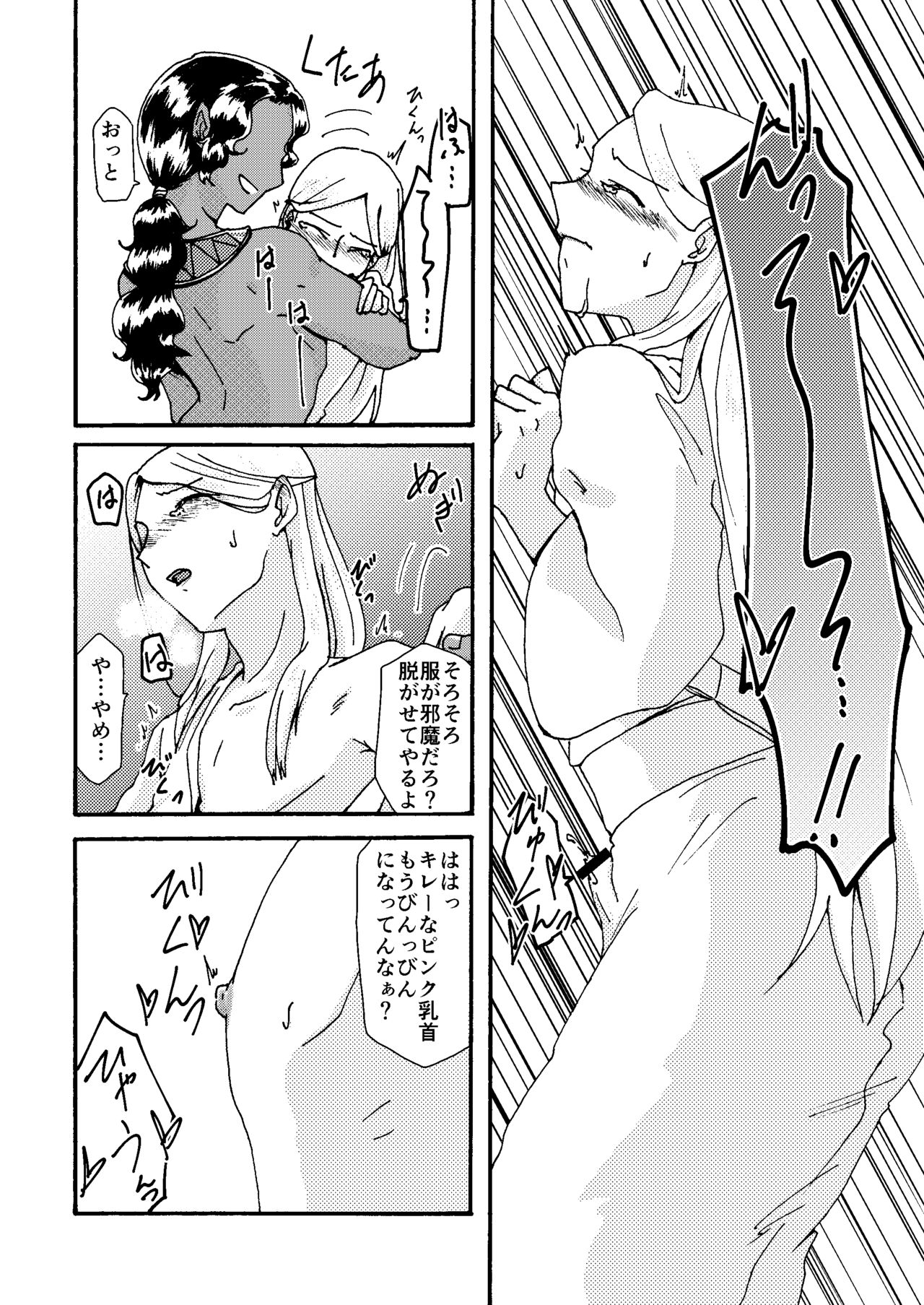 [itomemoti (Mimizu)] Itome Uke no Ero Hon [Digital] page 25 full