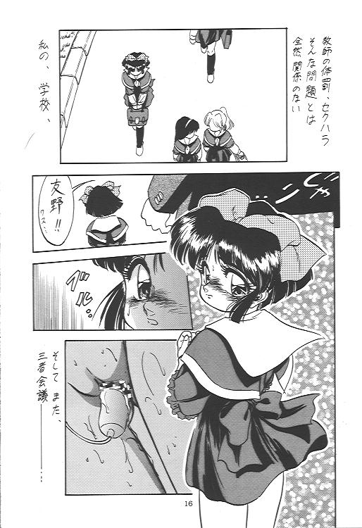 (C51) [Juushoku To Sono Ichimi (Various)] Oidemase 13 page 15 full