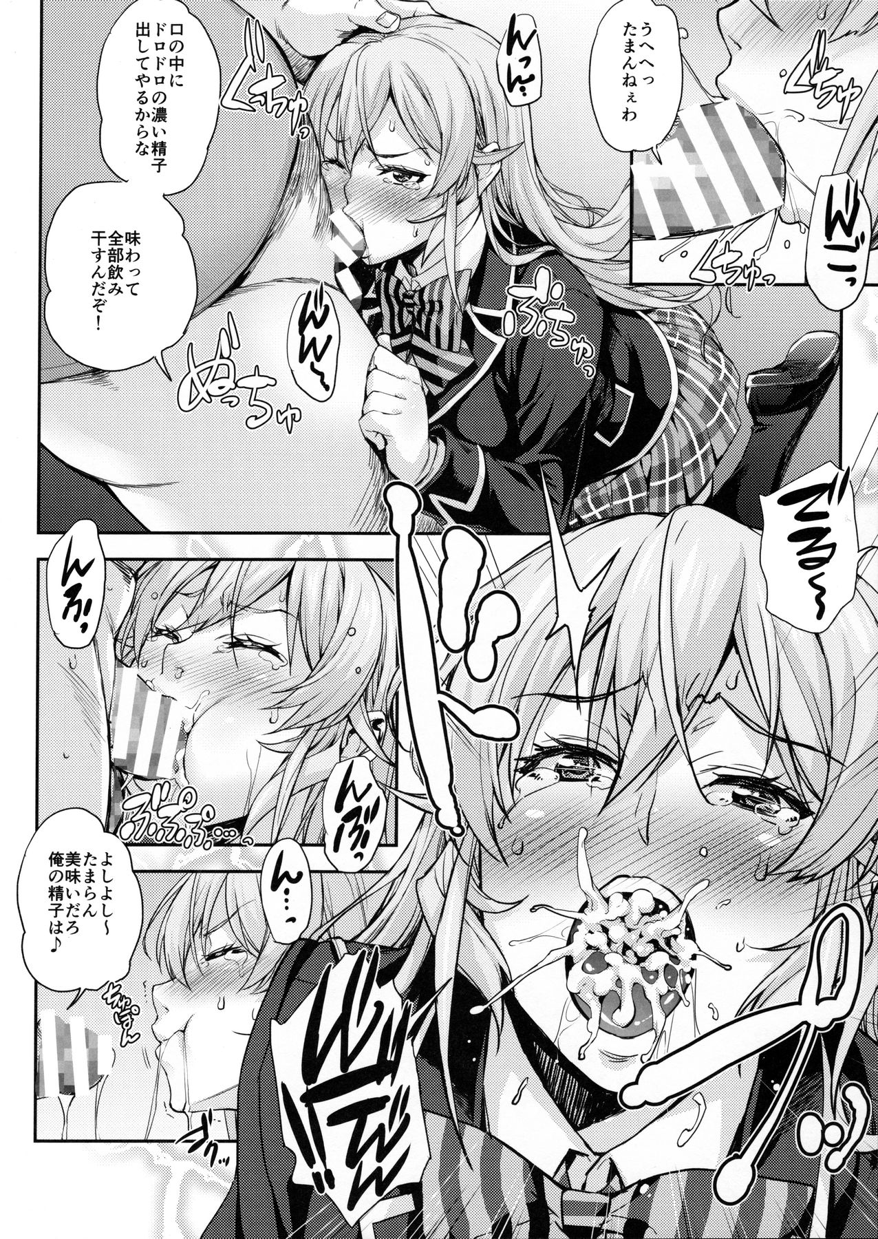 (COMIC1☆10) [Mix Fry (Takurou)] Nakiris Oishiku Meshiagare (Shokugeki no Soma) page 9 full