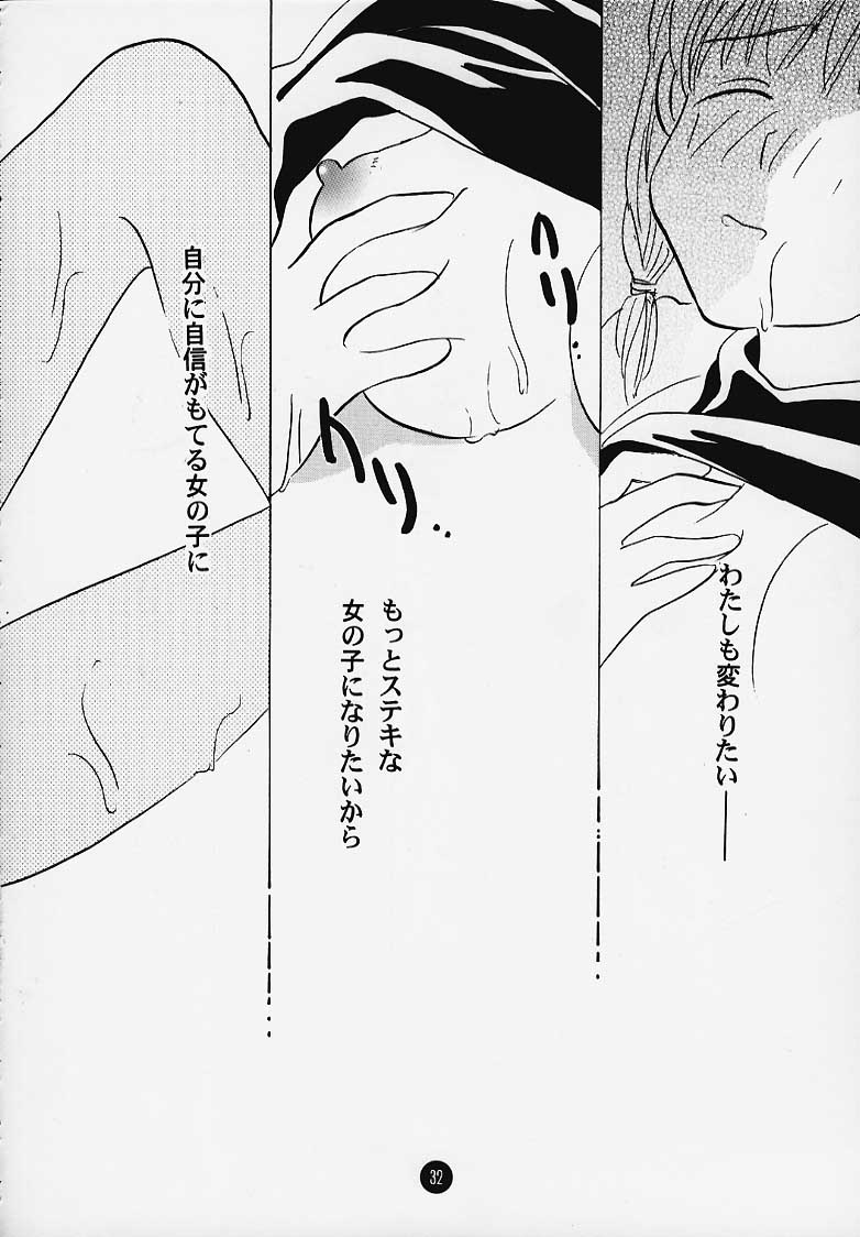 (C58) [Rocket Kyoudai] Magical☆To Heart (To Heart) page 31 full