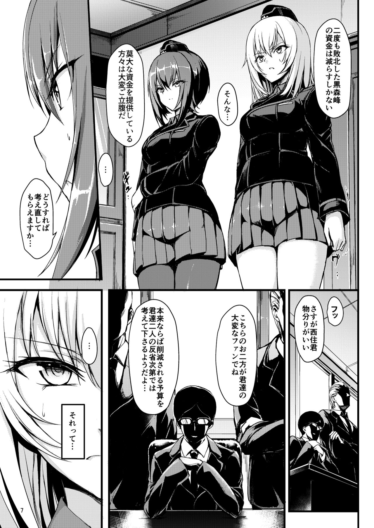 (C91) [Kyockchokyock (Kyockcho)] Kuromorimine Ryoujoku (Girls und Panzer) page 6 full