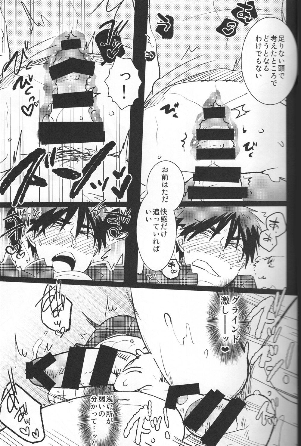 (C85) [archea (Sasagawa Nagaru)] Kaleidoscope Kagami-kun no Erohon 5 (Kuroko no Basuke) page 16 full