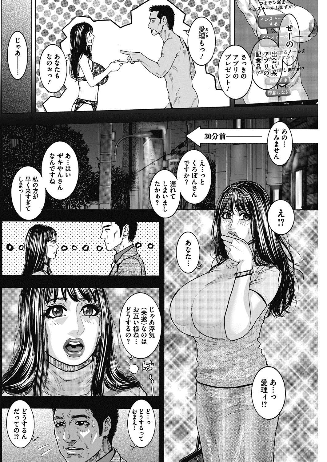 COMIC HOTMiLK Koime Vol. 12 [Digital] page 81 full