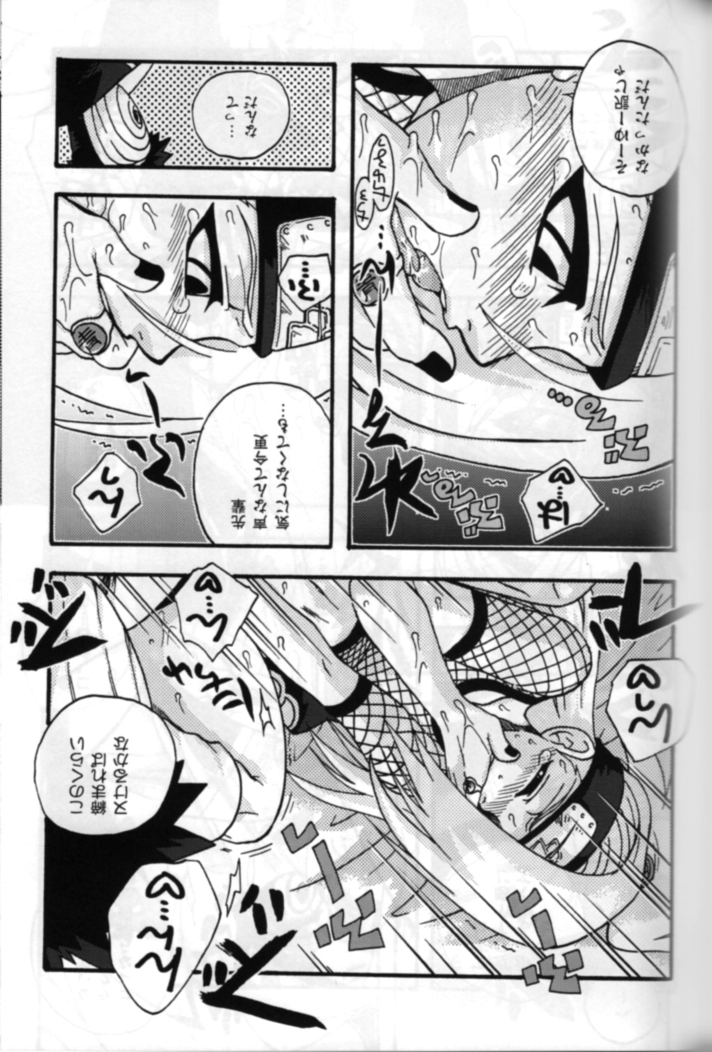 [Doubutsu Danchou (Nekono Tamami)] Bakuretsu Akatsuki Musume (Naruto) page 14 full