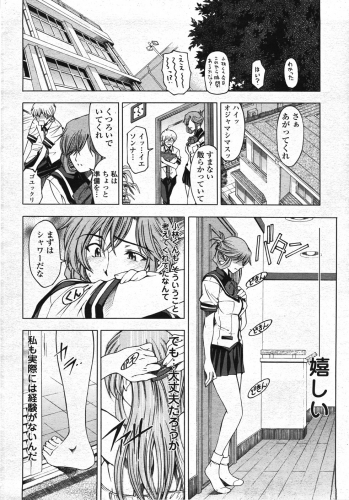 COMIC Momohime 2007-11 - page 27