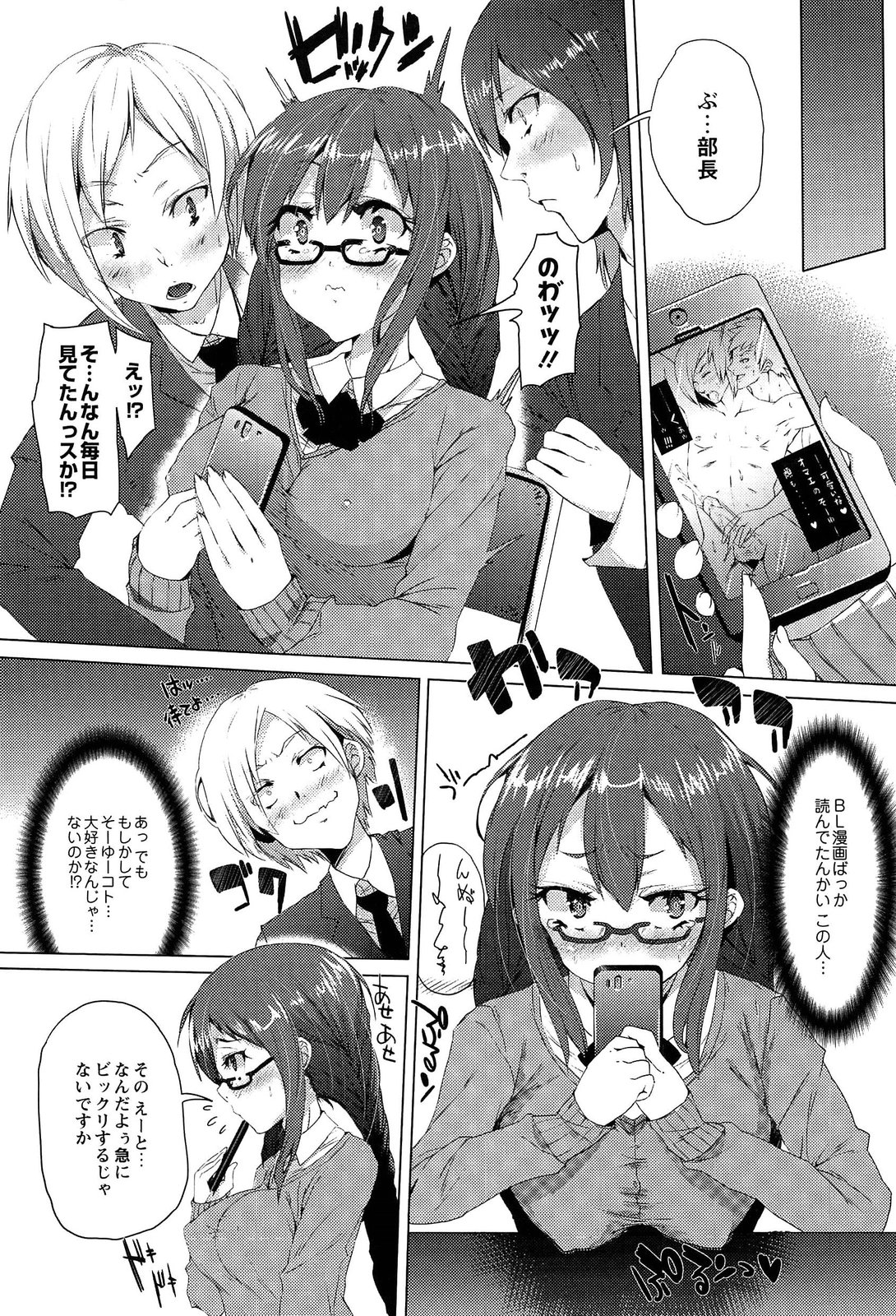 [Shiki] Torokeru Ochipo Milk page 10 full