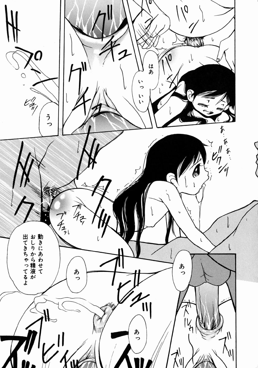 [Udai Tetsurou] Half Asleep page 161 full