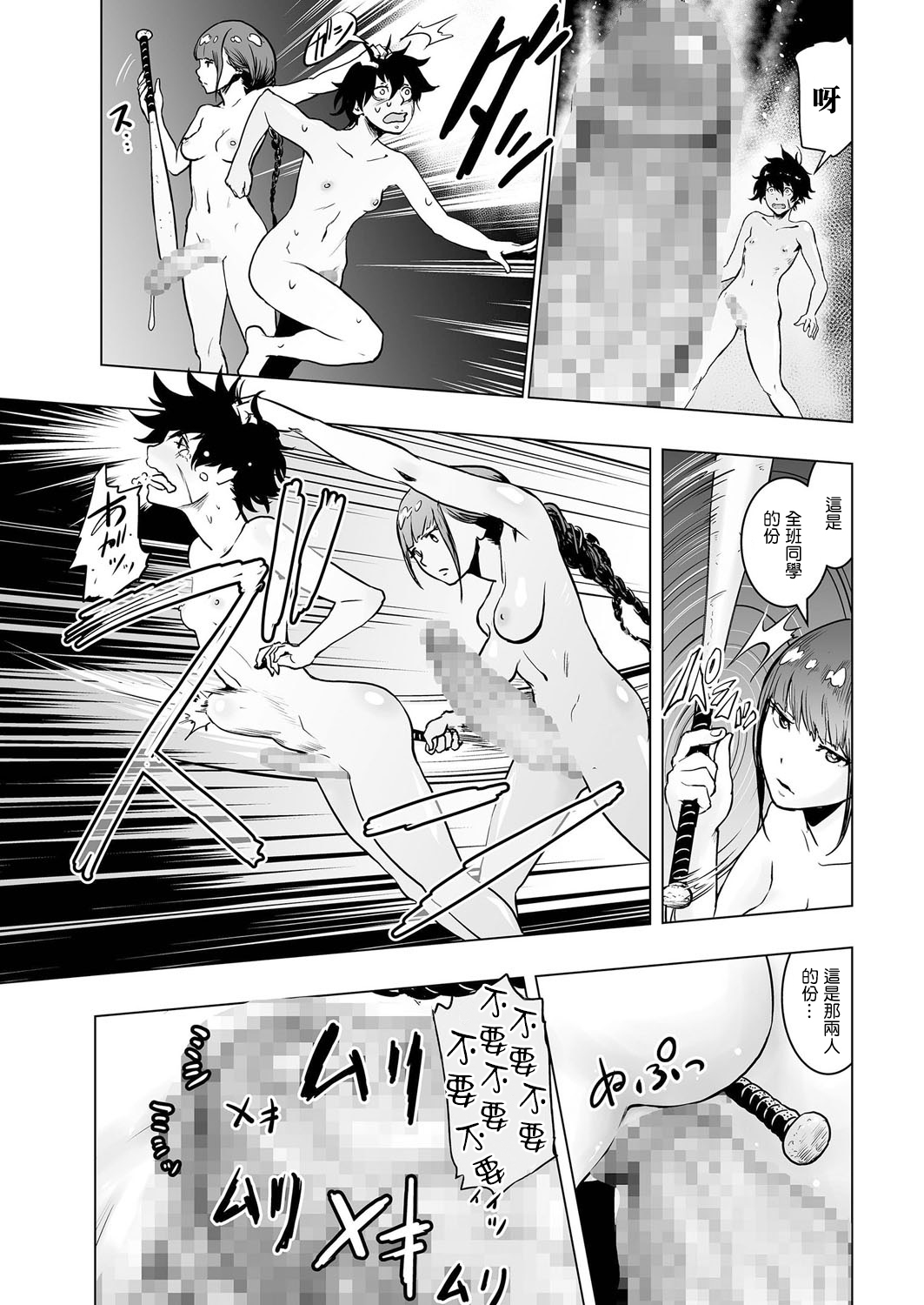 [Gesundheit] Iinchou vs The World (comic KURiBERON 2016-08 Vol. 46) [Chinese] [沒有漢化] [Digital] page 22 full