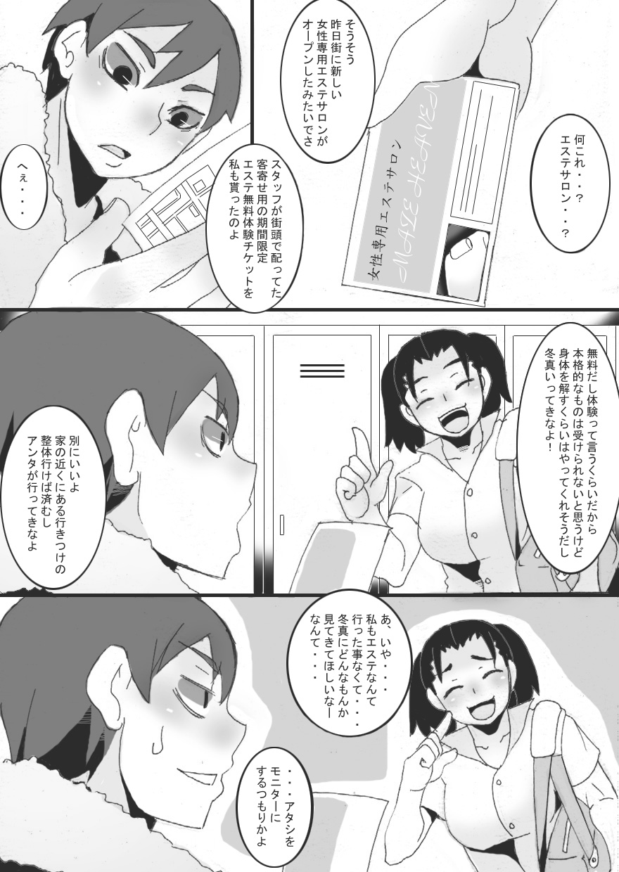 [Junk Island (RYU)] Nyuujoku Succubus [Digital] page 5 full