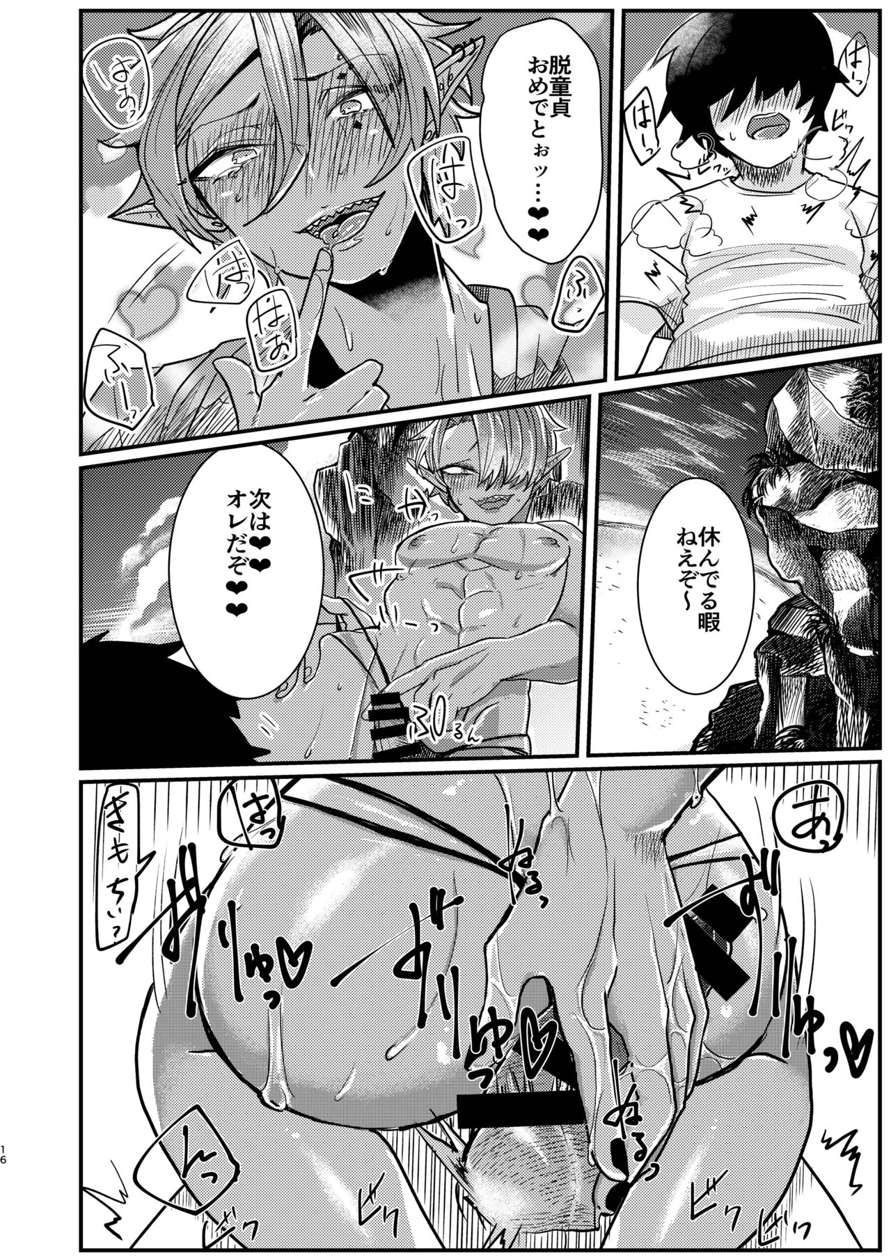 [Nikogori (Tachibana Kou)] Dark Elf Gyaru-oh to Natsumi 3P Datsu Doutei [Digital] page 16 full