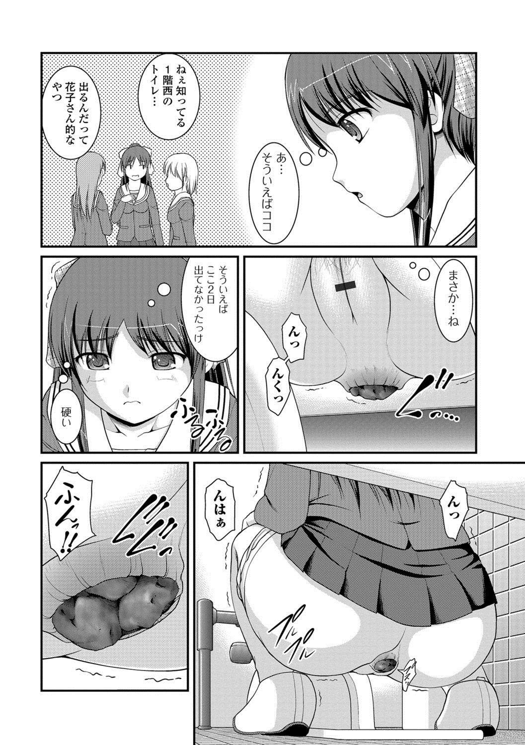 [Satomi Hidefumi] Kanojo ga suru Futokute Katai Mono [Digital] page 187 full