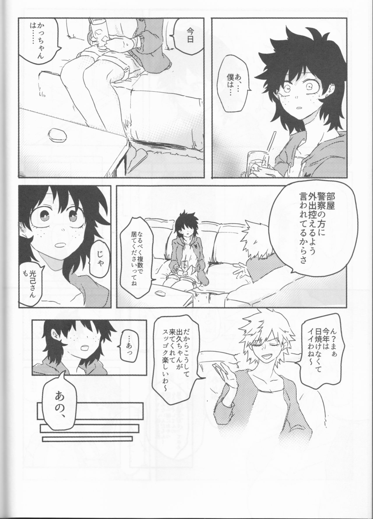 (Douyara Deban no Youda! 10) [Kokoro ga Oreteru (Oreta Syashin)] Orokana Futari no Renshuu Kyoku (Boku no Hero Academia) page 31 full