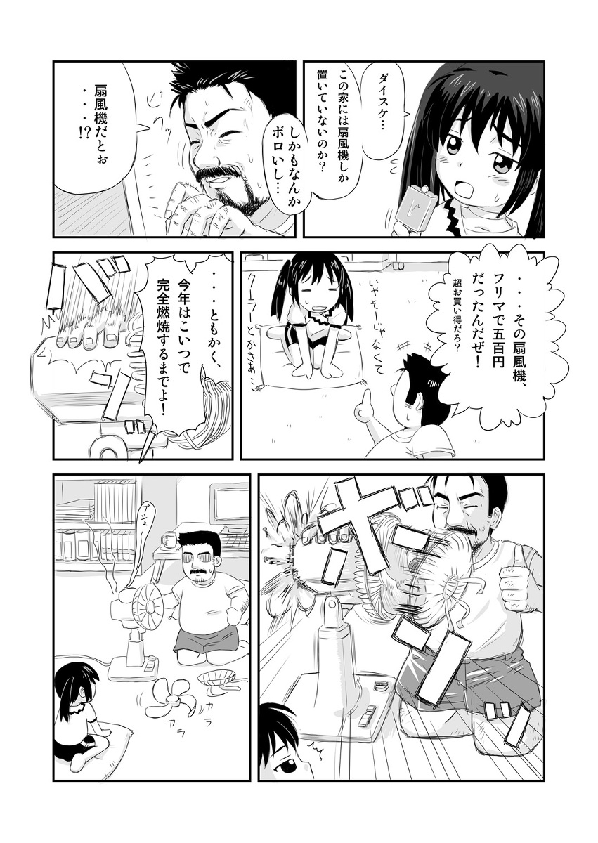 [Tori no Ya (Mashikodori)] Kuradashi Pangya Hon (Pangya) page 3 full