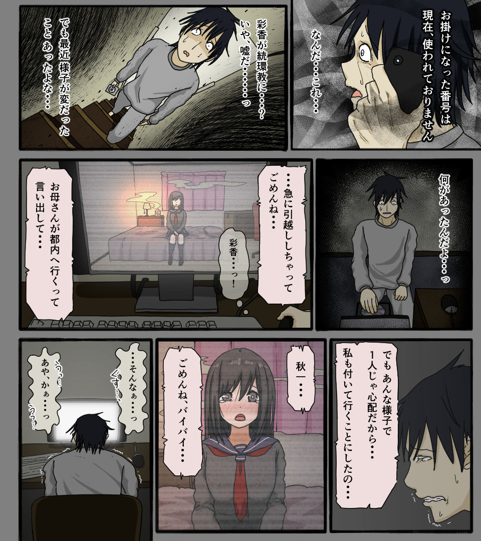 [Iris Art] Disc no Naka no Kimi no Kao page 37 full