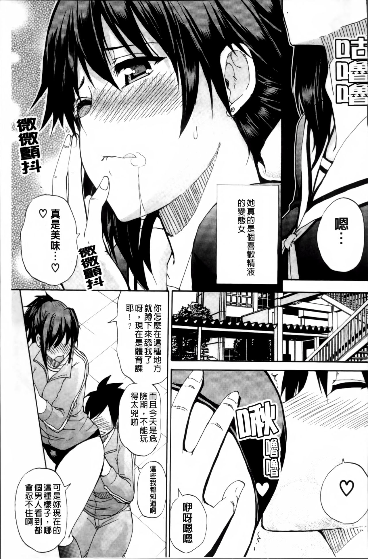 [Shunjou Shuusuke] Watashi no Shitai ○○na Koto [Chinese] page 37 full