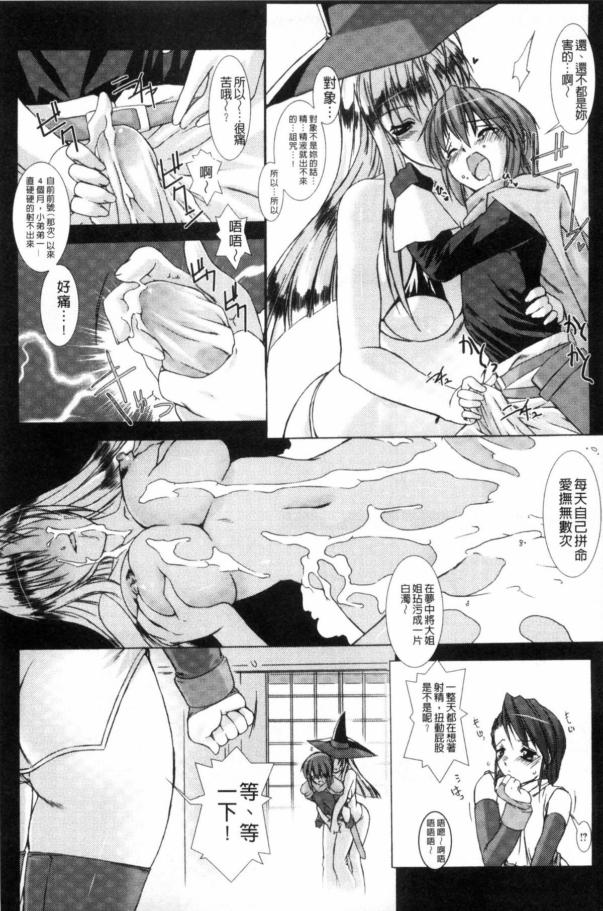 [MISS BLACK] Lust Resort!! Tokubetsu Genteiban [Chinese] page 30 full