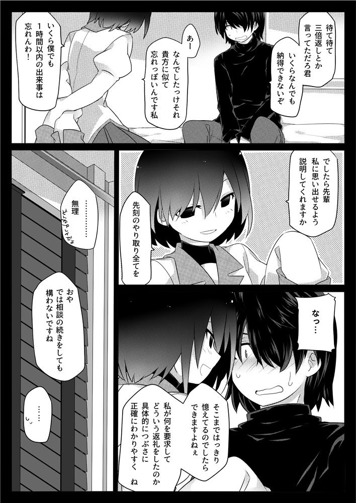 [Sunset Beach (Hammer)] Dear Black Chocolate (Bakemonogatari) [Digital] page 32 full