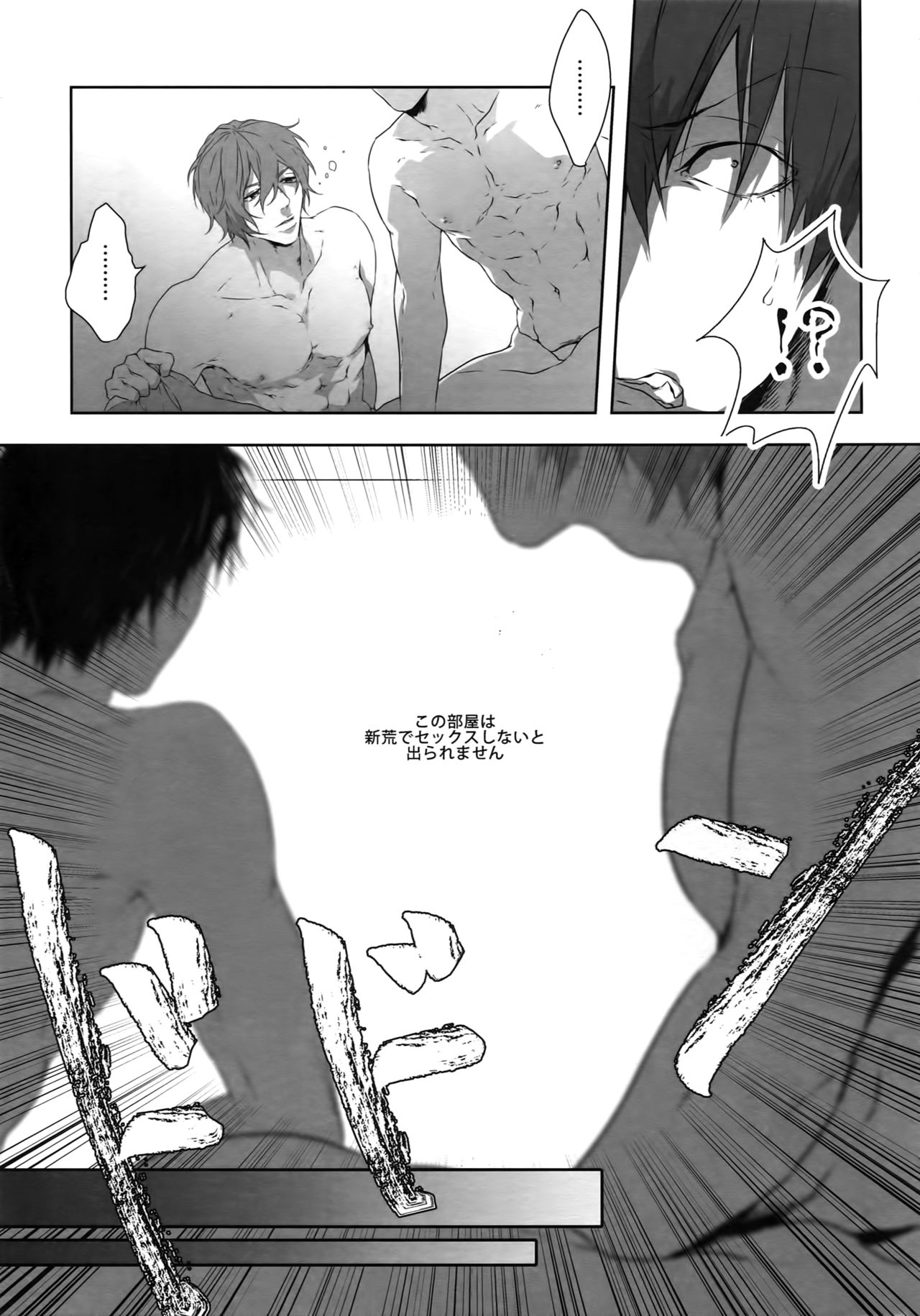 (Zenkai Cadence 12) [Bitou (KAZU)] Seme Seme (Yowamushi Pedal) page 6 full