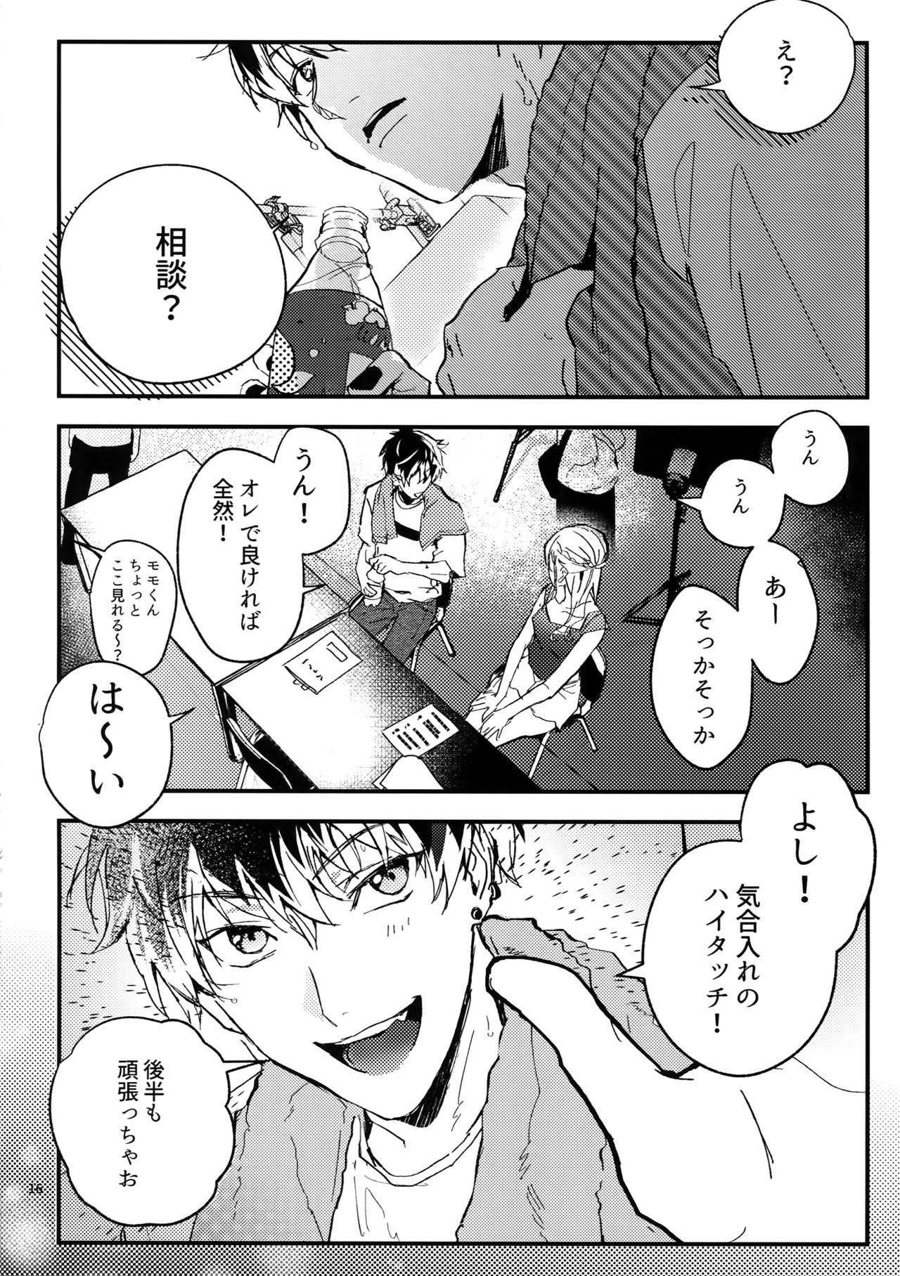 (TOP OF THE STAGE 14) [osiri (Rinunu)] Koubi (IDOLiSH7) page 15 full