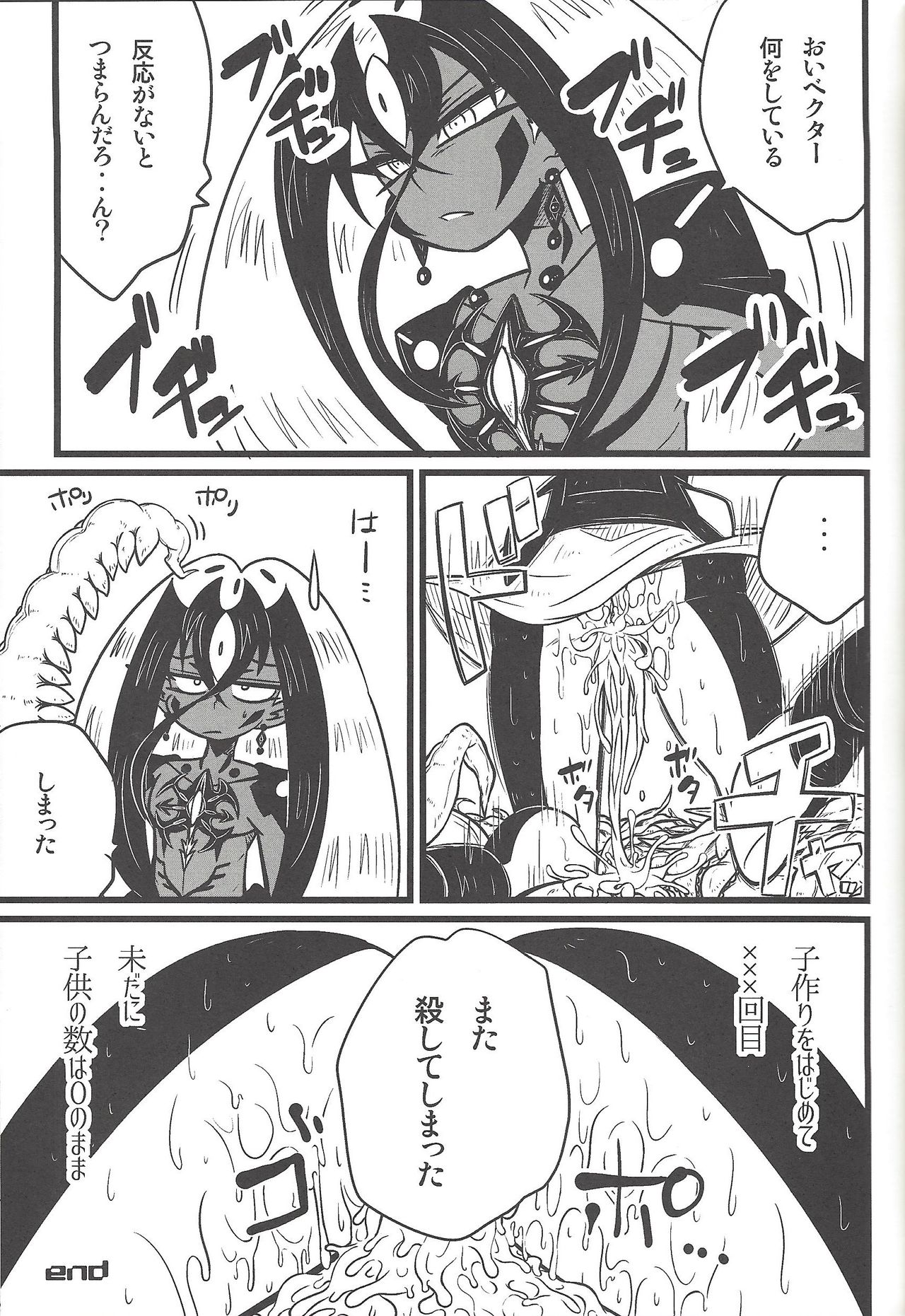 (Sennen Battle in Osaka 3) [kuroinu (Danny)] Nanatsuboshi mittsu hoshi (Yu-Gi-Oh! ZEXAL) page 42 full