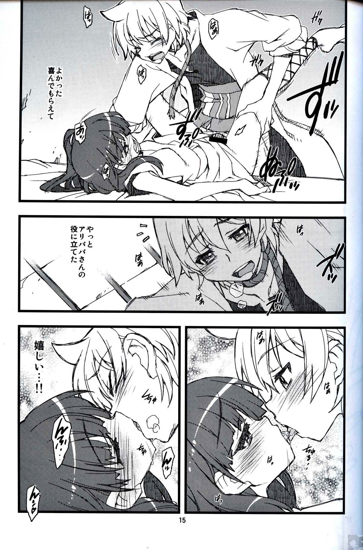 (C84) [niesox] MPHN - Morusan Pantsu Haite Nai (Magi) page 14 full